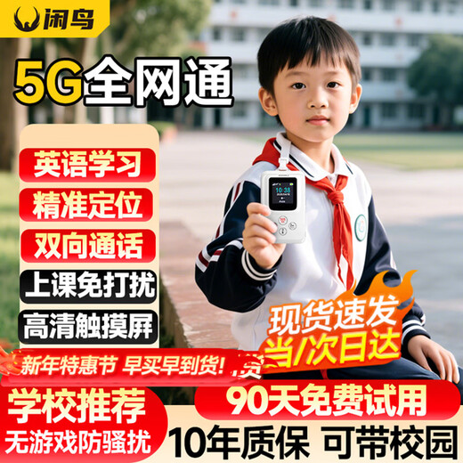 Xianniao Intelligent Electronic Student Card School Communication Children's Mobile Phone GPS Positioning Tracker Anti-lost Artifact Supreme Touch Screen + Payment + Super Long Standby 5G Anti-Lost Tracking Locator for Children and the Elderly