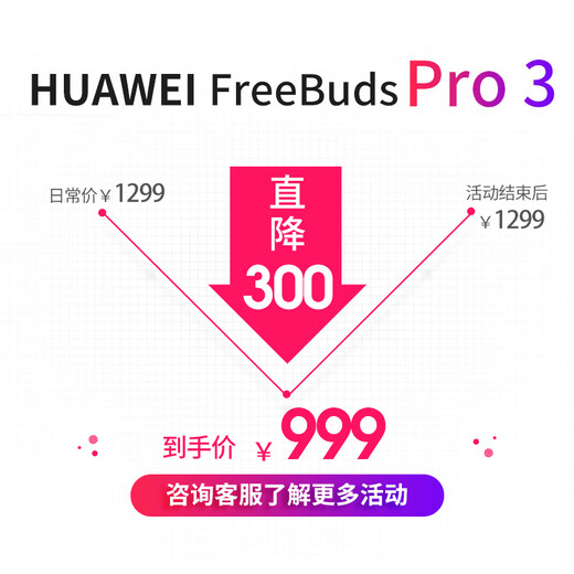 Huawei FreeBuds Pro 3 Wireless Bluetooth Headset Star Flash Headset In-Ear Smart Noise Cancellation Running Sports Music Game Low Latency Universal Honor Apple Xiaomi Collector's Edition丨Extended Store Warranty + Purchase Order Gift Comes with Huawei Music Card + Charging Cable