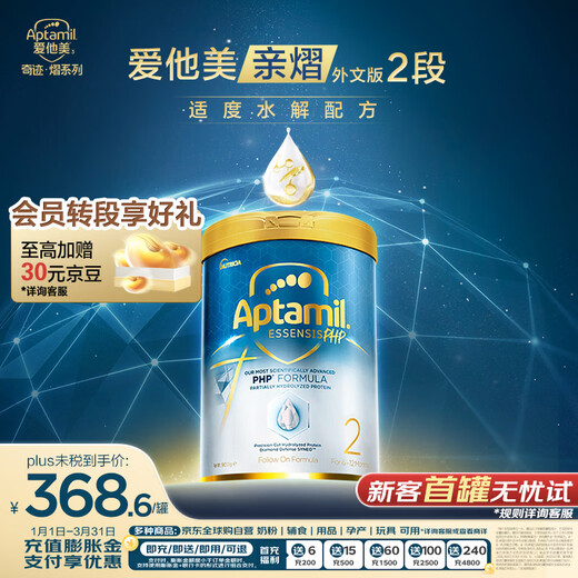 Aptamil Miracle White Canned Moderately Hydrolyzed Hypoallergenic Probiotics for Larger Infants Milk Powder 2 Stages 6-12 Months 900g