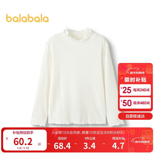 Balabala girls long-sleeved T-shirt autumn baby bottoming shirt big children's underwear autumn clothes same style in shopping mall 206325169013