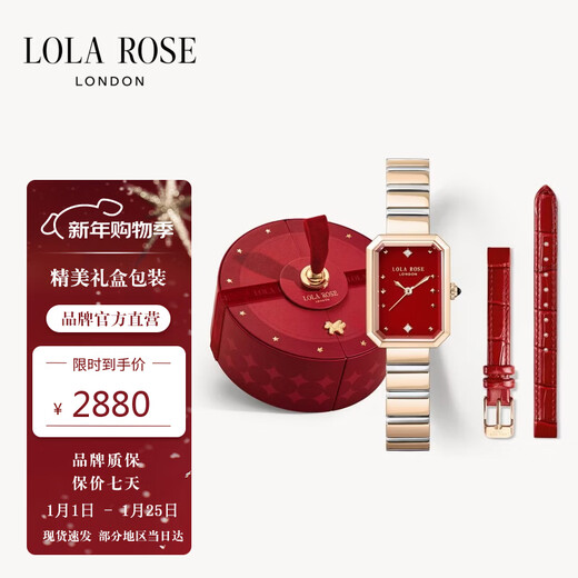 LOLA ROSE Lucky New Product Carnelian Sugar Cube Watch Girl Birthday Gift New Year's Day Gift for Girls