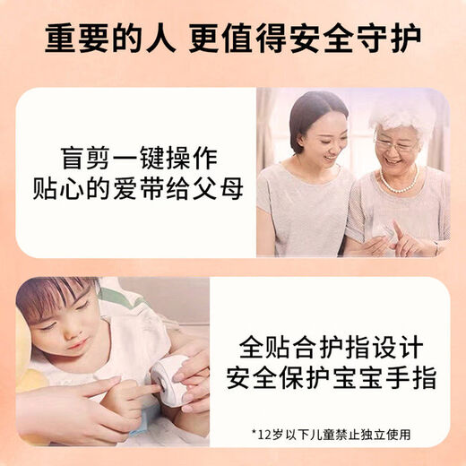 OTHER Xiao Yang Ge electric nail clipper for the elderly and infants fully automatic nail scissors and manicure polishing tool white rechargeable basic model