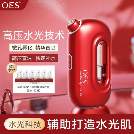 OES oxygen injection atomizer sprayer water light instrument beauty instrument hydration instrument portable household facial steamer facial handheld to send Chinese Valentine's Day gift upgraded model 4 times penetration + efficient absorption + water light technology + essence gift pack purple