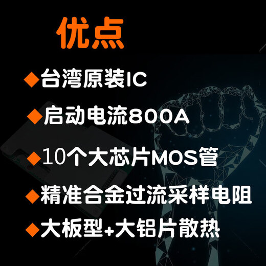 Three-string and four-string car start protection board/motorcycle power supply with ternary lithium iron phosphate 12v emergency backup power supply three-string 100A_balanced_same port_car emergency start