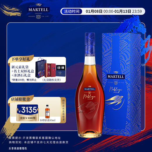 马爹利（Martell） VSOP 干邑白兰地 洋酒 法国进口 送礼佳选 名士 1500mL 1瓶 +礼袋