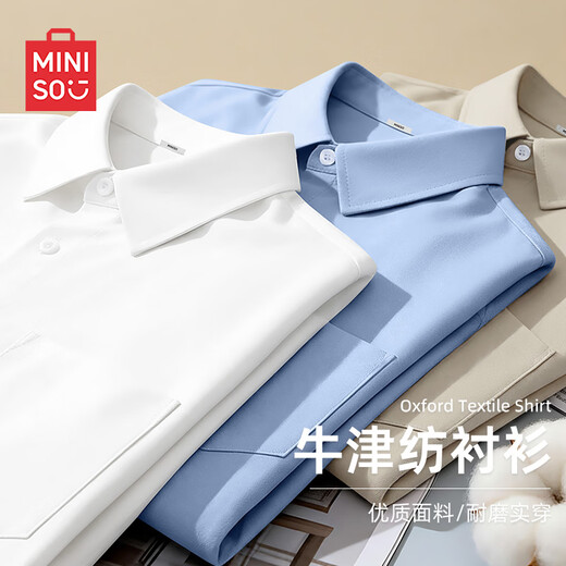 MINISO college-style white shirt men's long-sleeved formal wear thin high-end shirt layered with suit as base layer spring and autumn style Oxford long-sleeved white M /170 (same style for men and women)