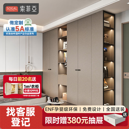 Sophia Wardrobe Light luxury skin-feel EB board whole house customization Master bedroom furniture wardrobe combination cabinet four-door overall large wardrobe Yuan/square meter