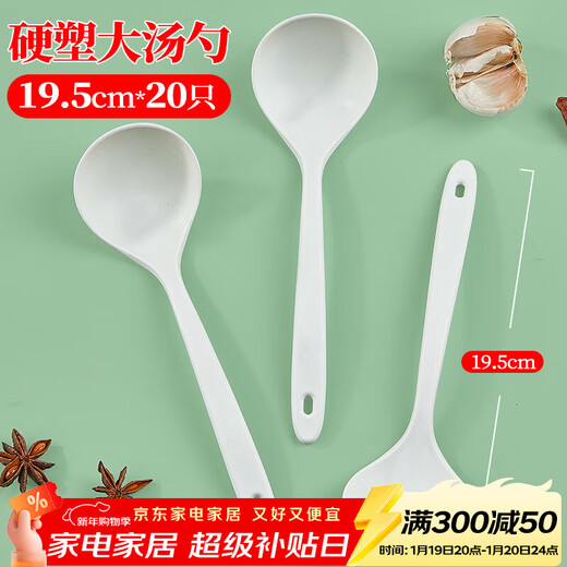 SHUANG YU disposable large spoons 20 large soup spoons ramen spoons extended corn-based plastic hot pot long handle male spoons