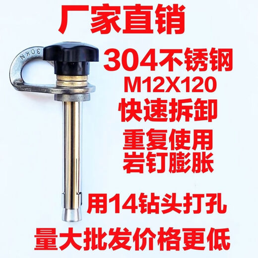 CLCEY detachable anchor point reusable expansion screw rock climbing stainless steel high-altitude air conditioning rescue installation 10*120 round female detachable anchor point free 12:5 round shank drill bit