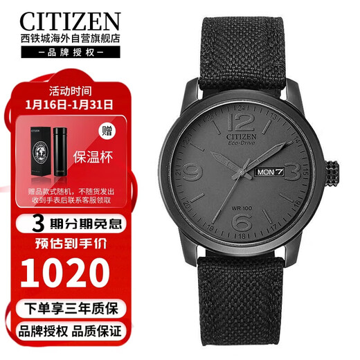 CITIZEN Eco-Drive Nylon Watch Strap Fashionable Sports Leisure Waterproof Men's Watch BM8475-00F