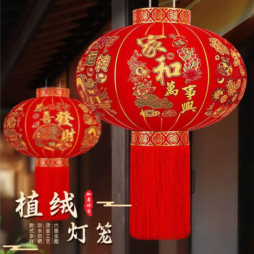 Xushansi's new long-pole red lantern Spring Festival outdoor New Year's door courtyard balcony decoration six-sided full picture blessing lantern Plug-in style (with long-line LED light) New 120# Jiahe Wanshixing (diameter 80 cm) pair