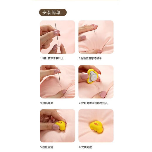 Shantou Lincun quilt holder, bed sheet, quilt cover, anti-run quilt artifact, safety needle-free invisible nail, quilt corner quilt cover buckle, funny white duck, 6 pack + 16 soft needles