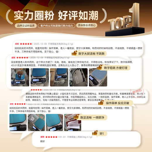 Xulin German traditional Chinese medicine special electronic scale small gram pharmacy pharmacy gram scale kitchen scale traditional Chinese medicine scale stainless steel plate charging model (2kg 0.1g)