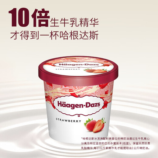 Haagen-Dazs ice cream classic strawberry flavored ice cream 100ml/cup small cup ice cream 0 trans fatty acids