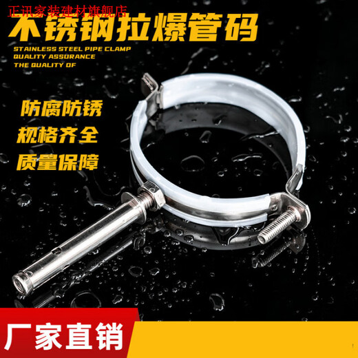 Du Zhunyu stainless steel pull-out pipe code hoop buckle hanging code pipe clamp buckle PVC rubber-coated drainage pipe clamp pipe branch stainless steel 20mm pull-out 4-point nail length 6cm (5 pieces