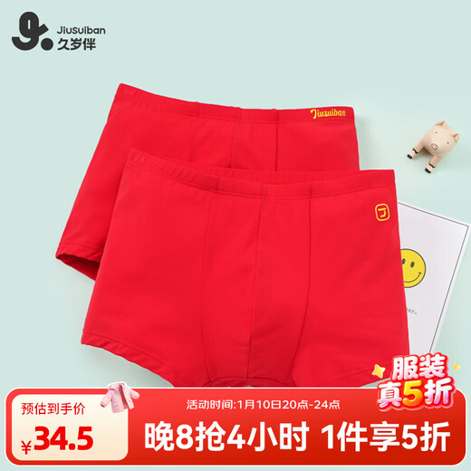 Long-lasting children's underwear, boys' red shorts, medium and large children's 80 modal birth year/celebration gift box/boxer briefs, big red 2 pairs 170/height 160-172 weight 105-120Jin Jin is equal to 0.5 kg