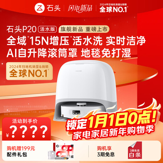 Roborock sweeping robot integrated sweeping and mopping P20 running water version roller floor washing robot automatic dust collection hot water washing mop floor mopping vacuum cleaner A2440RR