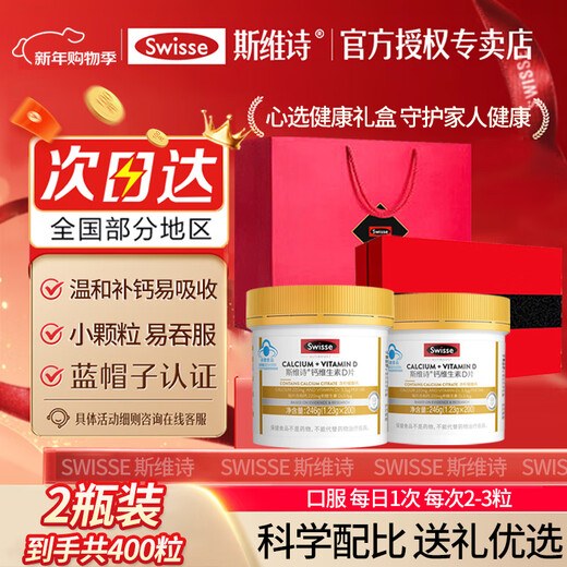 Swisse Calcium Tablets Gift Box Calcium Citrate Vitamin DK Calcium Health Products Practical Gifts for Elders Large Packaging Calcium D Gift Box Vitamin D Calcium Tablets 200 Tablets*2 Bottles