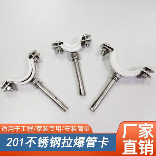 Wenzhi spot pipe bursting code 201 pipe card expansion screw pipe clip buckle rubber-coated expansion hanging code wall 4 distribution parts 10 pieces 160 integrated pipe bursting card (201)