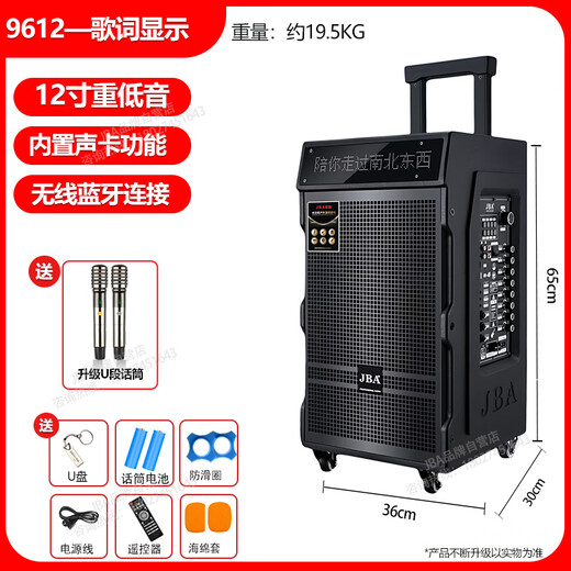 JBA outdoor square dance audio high-power heavy bass karaoke with wireless Bluetooth with lyrics display professional wedding performance conference outdoor activities mobile KTV trolley speaker 12 inches with lyrics display + dual microphones