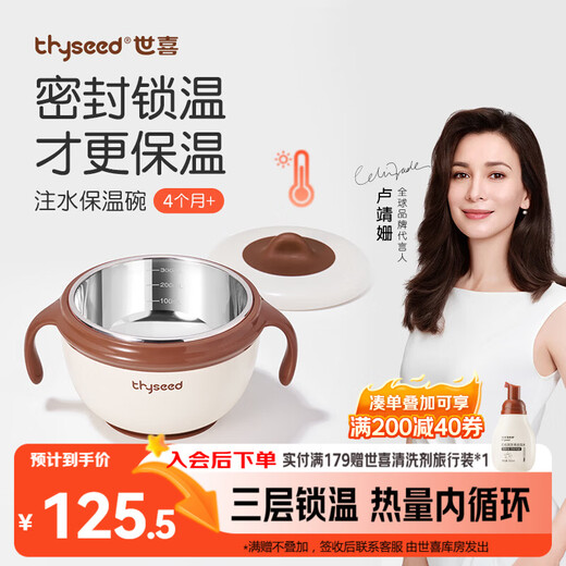 Shixi baby food bowl, children's water-filled thermos bowl, suction cup bowl, 316L stainless steel inner bowl tableware