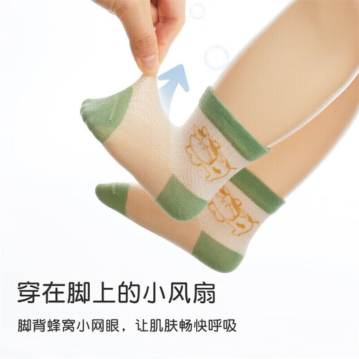 Nido Bear children's socks for boys winter boneless cotton socks for boys baby socks loose mouth baby socks for small and medium-sized boys spring and autumn S3018 summer small mesh 5 pairs 6-12 months (suitable for feet length 9-11cm)