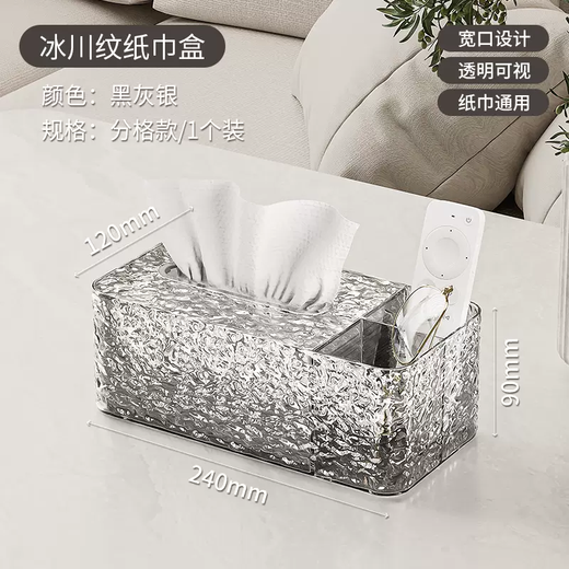 Yusenyi light luxury tissue box, high-end sense, home living room, high-end napkin box, creative paper drawer, paper box, remote control storage (black, gray and silver), divided model, multi-functional - with spring inside