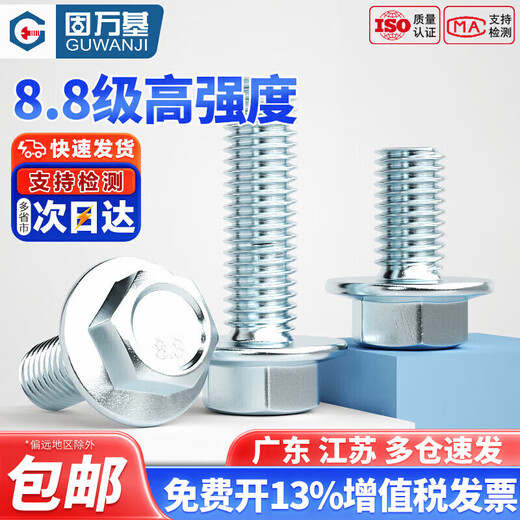 Guwanji Grade 8.8 galvanized external hexagonal flange screws hexagonal padded anti-slip screws and bolts M6*20 (10 pieces)
