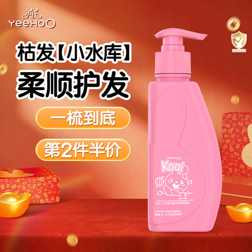 Yingshi Children's Shampoo Children's Shampoo Baby Special Shampoo 3-12 Years Old Student Smooth Shampoo 500ml