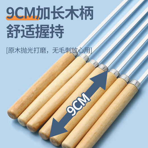 Jimei BBQ skewers 304 stainless steel grilling needle wooden handle flat skewers mutton skewers barbecue iron skewers special tools for barbecue skewers 304 stainless steel material 25 pieces with wooden handle