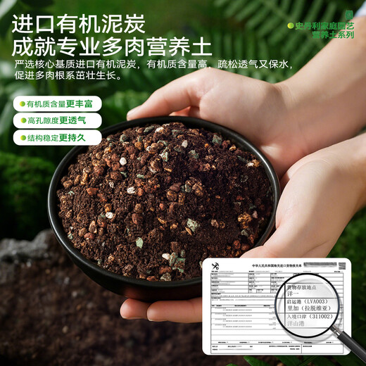 Stanley succulent soil special nutrient soil granular soil for succulent planting soil flower soil plant peat soil 5Jin Jin is equal to 0.5 kg