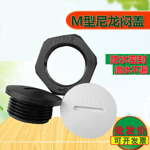 Xu ordered nylon bulkhead M-type plastic waterproof plug plug thread screw-in plug sealing bulkhead outer white M12X1.5 including nuts (100 pieces)