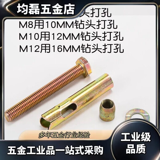 Direct selling external hexagonal built-in expansion bolts, color-plated galvanized implosion floor expansion screws M6M8M10M12, national standard 16x100, 200 pieces in a box