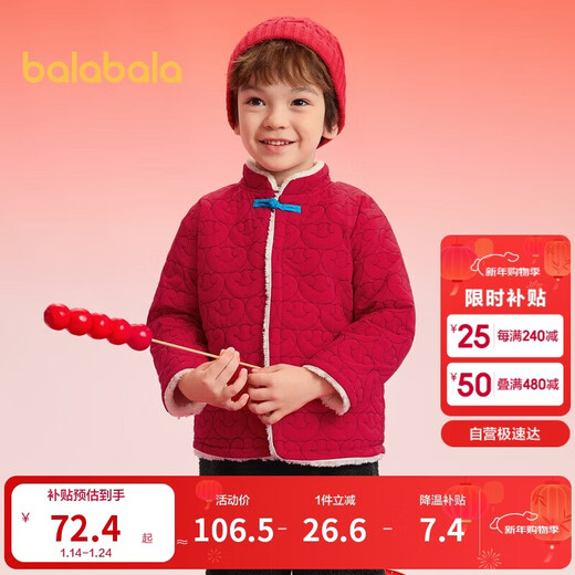 Balabala baby cotton coat 2025 warm new year clothes for boys and girls out and about New Year red plus velvet 208125171202