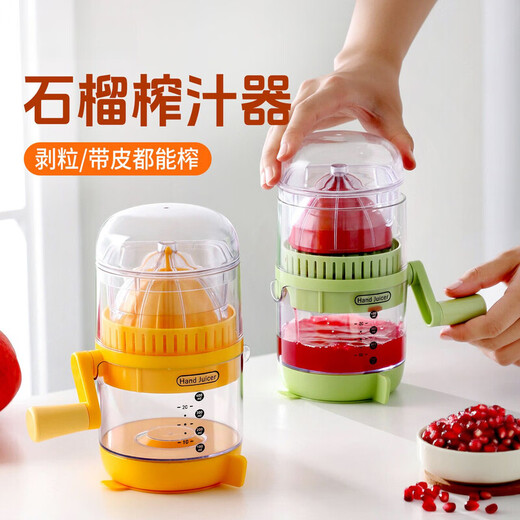Magic Bean Shenghuo Pomegranate Special Juicer Manual Small Juicing Artifact Orange Grapefruit Lemon Fruit Juicing Tool Pomegranate Red - Can be squeezed with and without the skin. Store recommendation