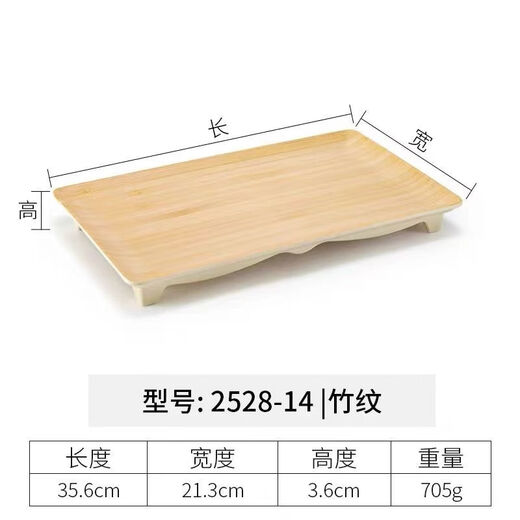Pupan melamine imitation bamboo wood grain thickened hot pot restaurant shabu-shabu dish rectangular creative barbecue plate fresh-cut beef dish shabu-shabu dish 10-piece 14-inch beef shabu-shabu dish (2528-14)