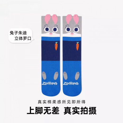 Zootopia Children's Socks Spring and Autumn Cartoon Animation Trendy Socks for Boys and Girls New Long-Tube Versatile Cotton Socks Judy + Nick + Gary + Raccoon Pack 4 Pairs 6-8 Years Old Foot Length 17-19 Shoe Size 29-32