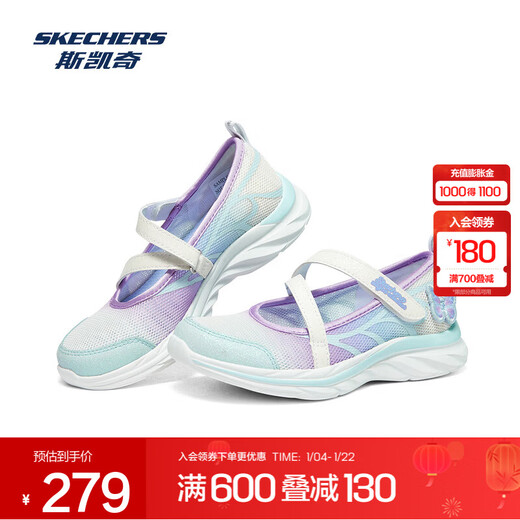 Skechers Girls Mary Jane Sandals 302563L White/Multicolor/WMLT 27.5