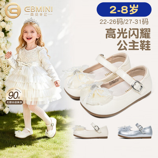 Bemini Girls' Leather Shoes 2026 Spring New Pearl Bow Princess Shoes Fashionable Girls' Shoes Technology Silver 23 Inner Length 14.5CM Suitable for Feet Length Around 13.8CM