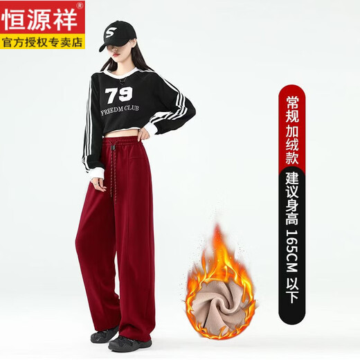 Hengyuanxiang Scimitar Sweatpants Women's Autumn and Winter Plus Velvet Style Sweatpants Loose Slim Casual Sports Pants Sweatpants Thickened Women's Korean Style Pants Light People's Outfits Anchor Red Winter Plus Velvet Style M Number (Fleet)