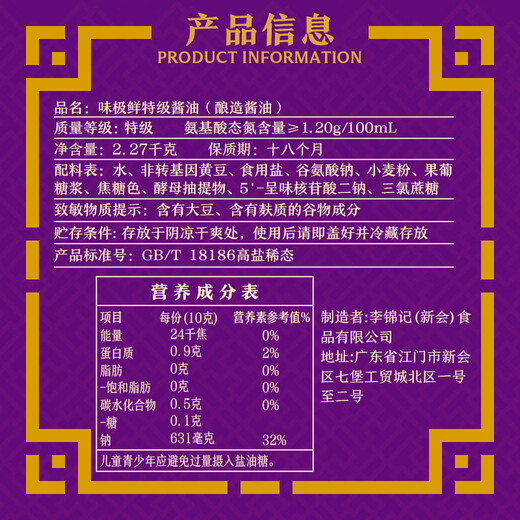 Lee Kum Kee Extra Fresh Soy Sauce 2.27kg Special Grade 0 Added Preservatives High Fresh First-grade Light Soy Sauce