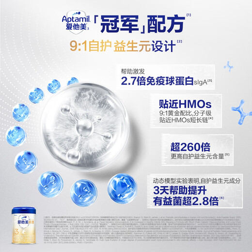 Aitamet Zhuoao Infant Formula Milk Powder 3 Stages 800g*1 Can (3001) Zhuoao Self-Care Prebiotics