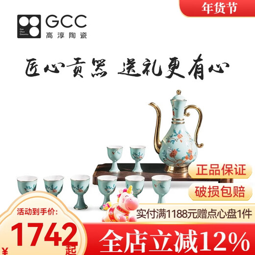 Gao Chun Ceramics Gao Chun Ceramic White Wine Cup Set Household Wineware Wine Flask Sake Yellow Wine Cup Antique Chinese Style High-end Light Luxury Gift Gift Golden Golden Branch Flask 1 Pot 8 Cups