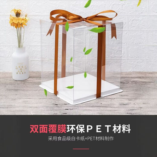 Fantasy transparent cake box 4 inches 6 inches 8 inches 10 inches 12 inches double layer balloon birthday cake packaging box fully transparent 10 inches three layers 50 sets high transparency and thickened PT material