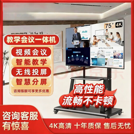 Xiaomi core Xiaomi 4k nueva conferencia pantalla inteligente enseñanza táctil multimedia todo en uno Pizarra electrónica a prueba de explosiones de doble toque de 100 pulgadas Pantalla de luz dual anti-azul i7 / 8 + 512G de 65 pulgadas