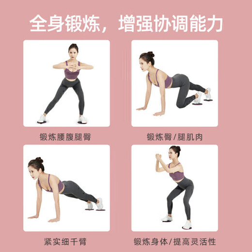 Sliding disc sliding board core training fitness home yoga Pilates slim calf beautiful leg stretching artifact