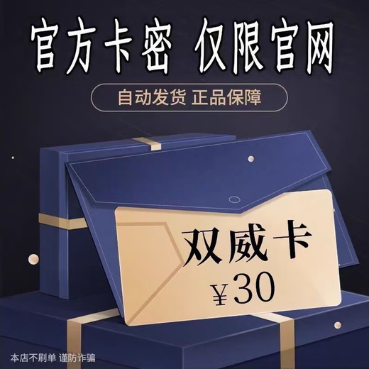 Extremely fast delivery, no false orders, beware of being deceived, knowledge service card is non-refundable and non-exchangeable, ticket voucher package + Sunway Card 30 card secrets