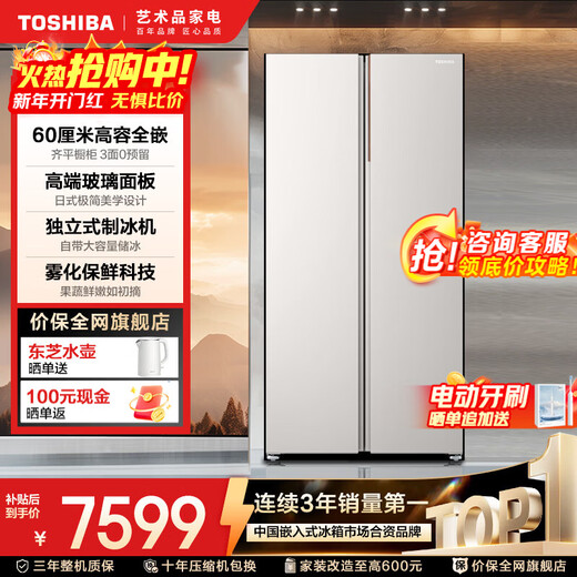 Toshiba (TOSHIBA) 573 double-door 60cm ultra-thin high-capacity zero-embedded semi-automatic ice-making first-class energy efficiency energy-saving frost-free three-generation household fresh-keeping state-subsidized refrigerator GR-RS573WI-PG1 Yuzhisha