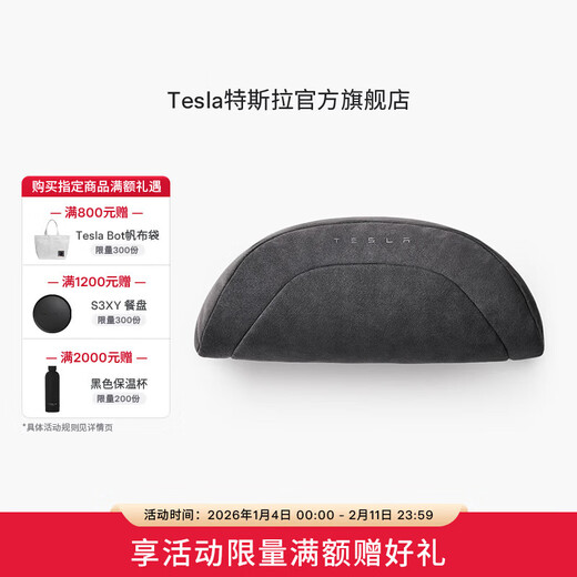Tesla official Tesla Model 3/Model Y/Model Y L headrest (single) pillow