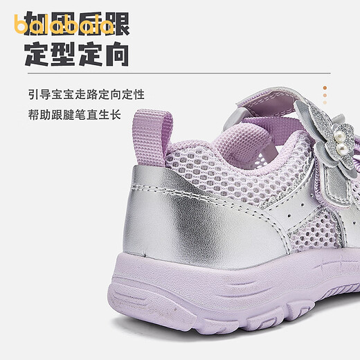 BALABALA children's shoes children's sports shoes girls 2026 new spring and autumn sweet butterfly breathable outdoor shoes gray purple tone 00327 26 (foot length 16cm)